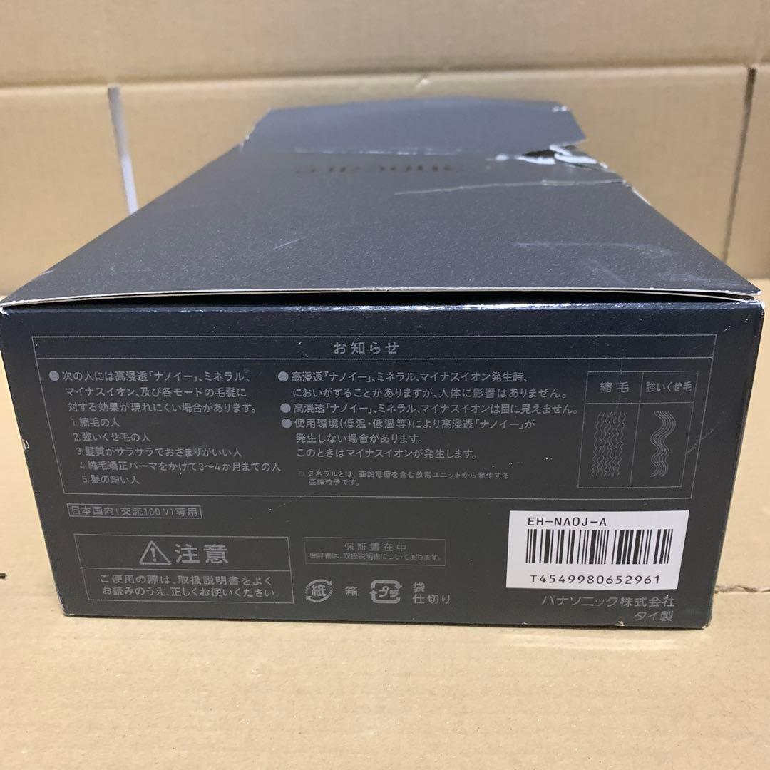 新品　パナソニック ヘアドライヤー ナノケア ネイビー EH-NA0J-A