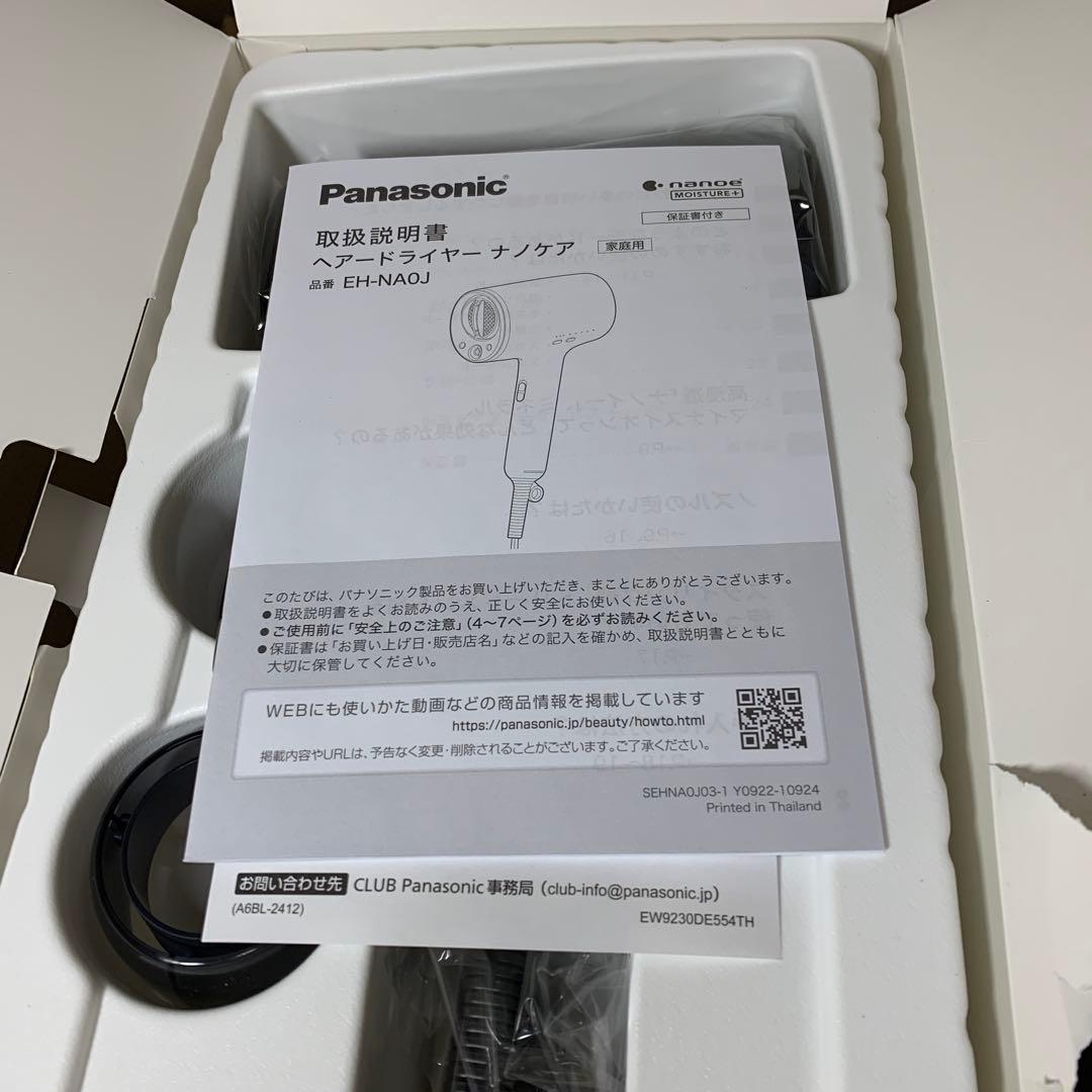 新品　パナソニック ヘアドライヤー ナノケア ネイビー EH-NA0J-A