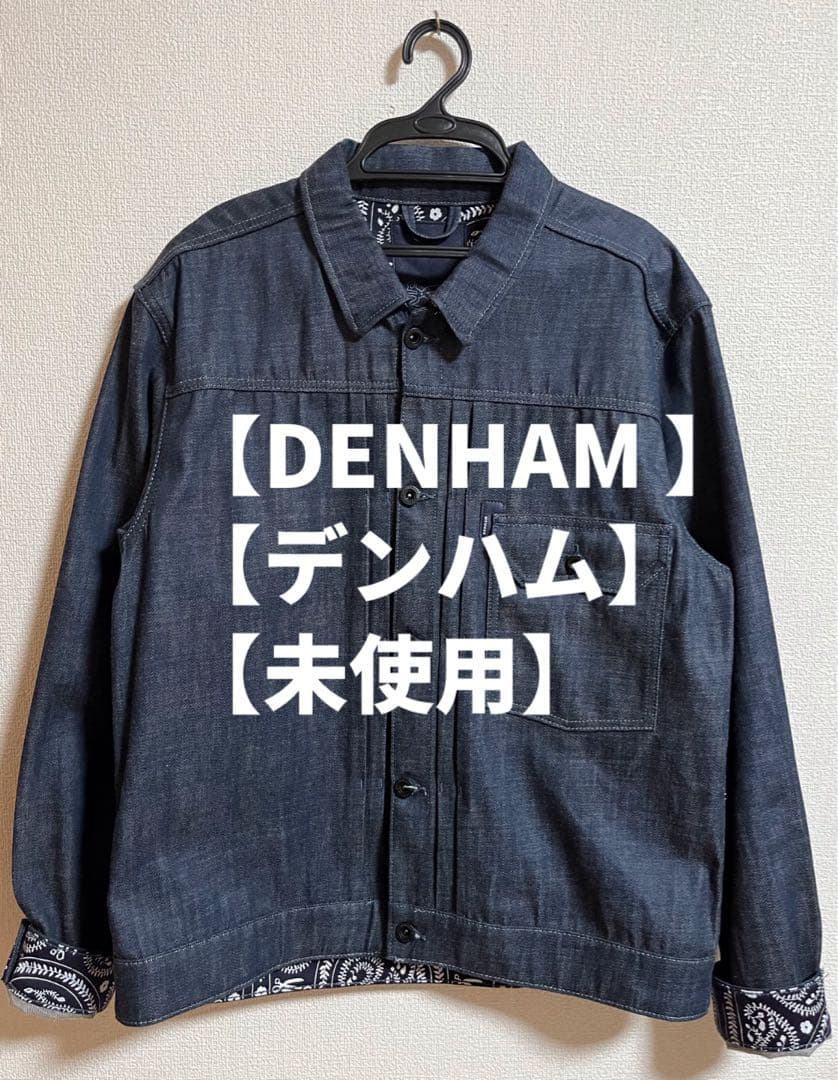 【DENHAM 】15周年リジットデニムジャケット