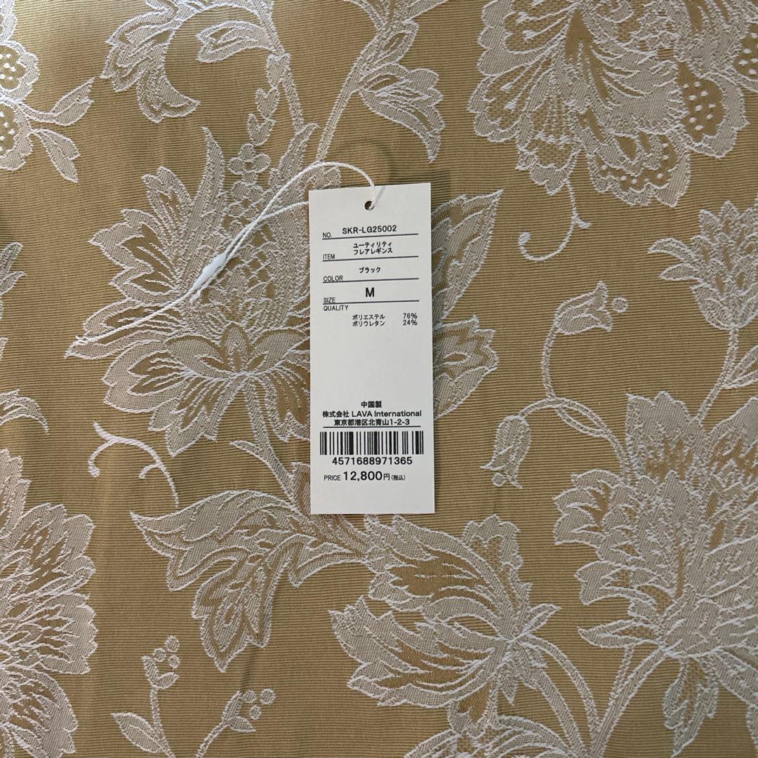 SUKALAユーティリティフレアレギンスMサイズLAVA