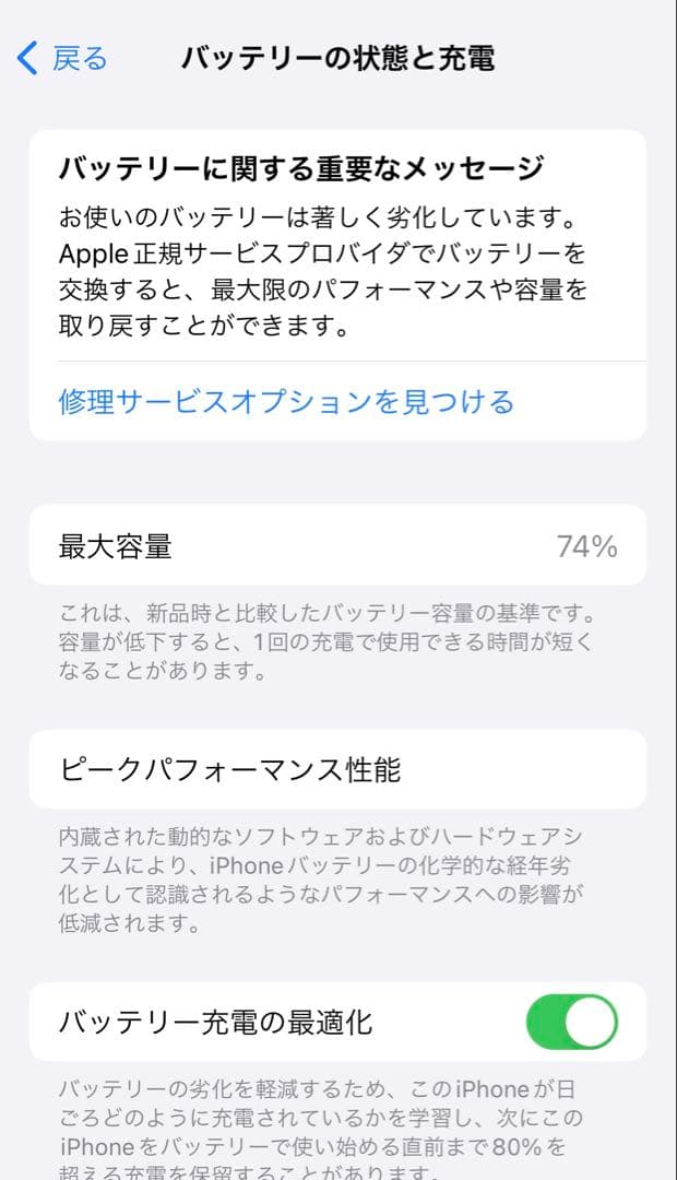 Apple iPhone 12 mini ネイビー　64GB