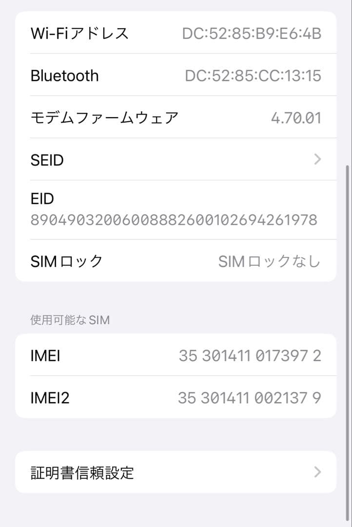 Apple iPhone 12 mini ネイビー　64GB
