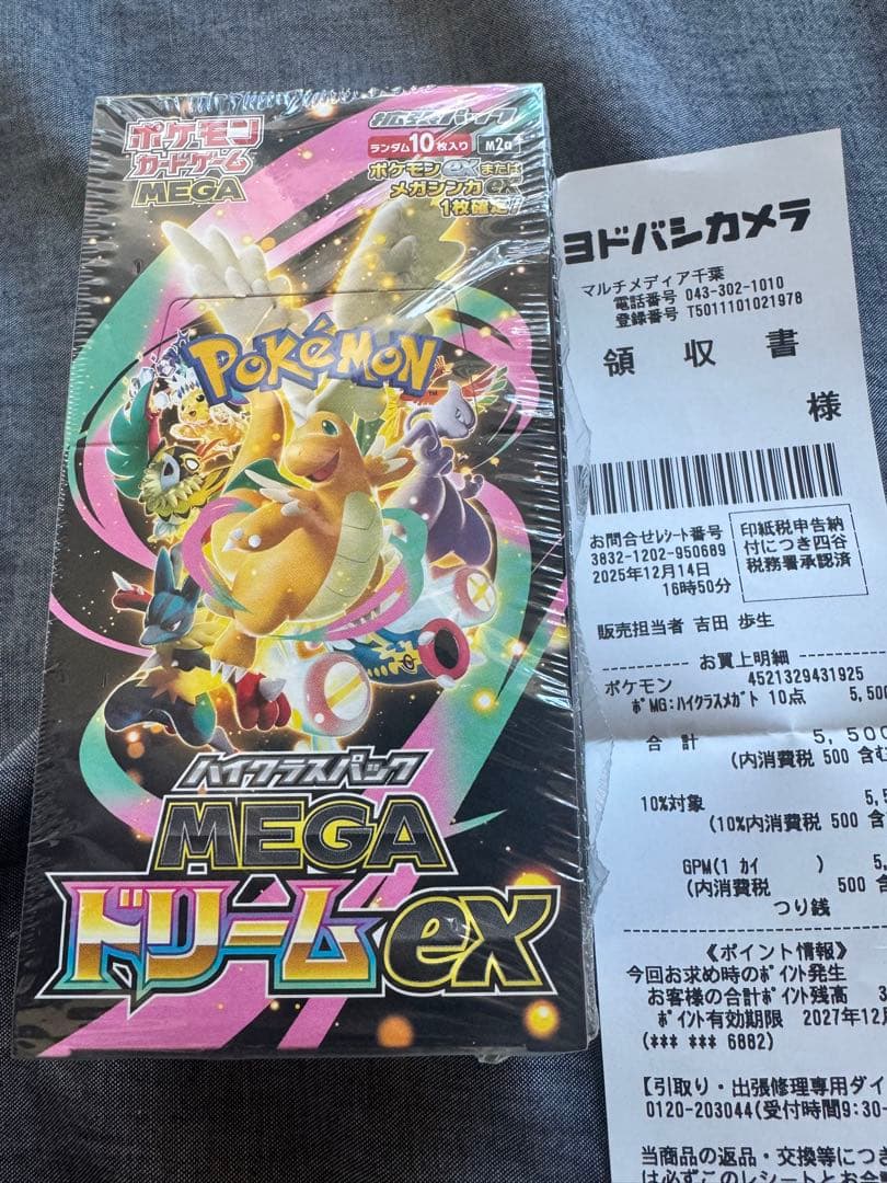 ポケモンカードゲーム MEGAドリームEX シュリンク付き　カットあり