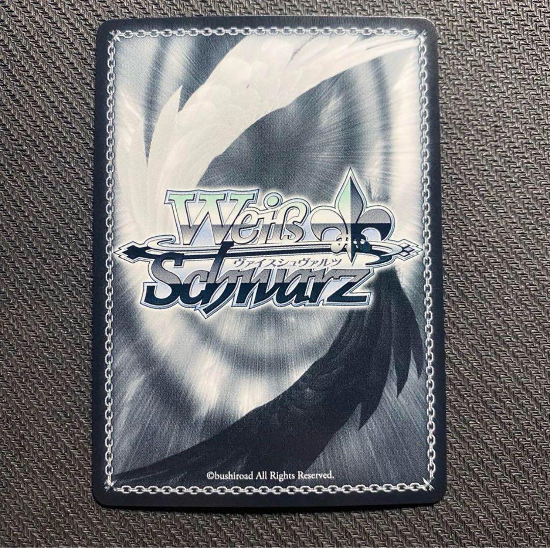 【ヴァイスシュヴァルツ】主従を越えた愛 リアス　SEC