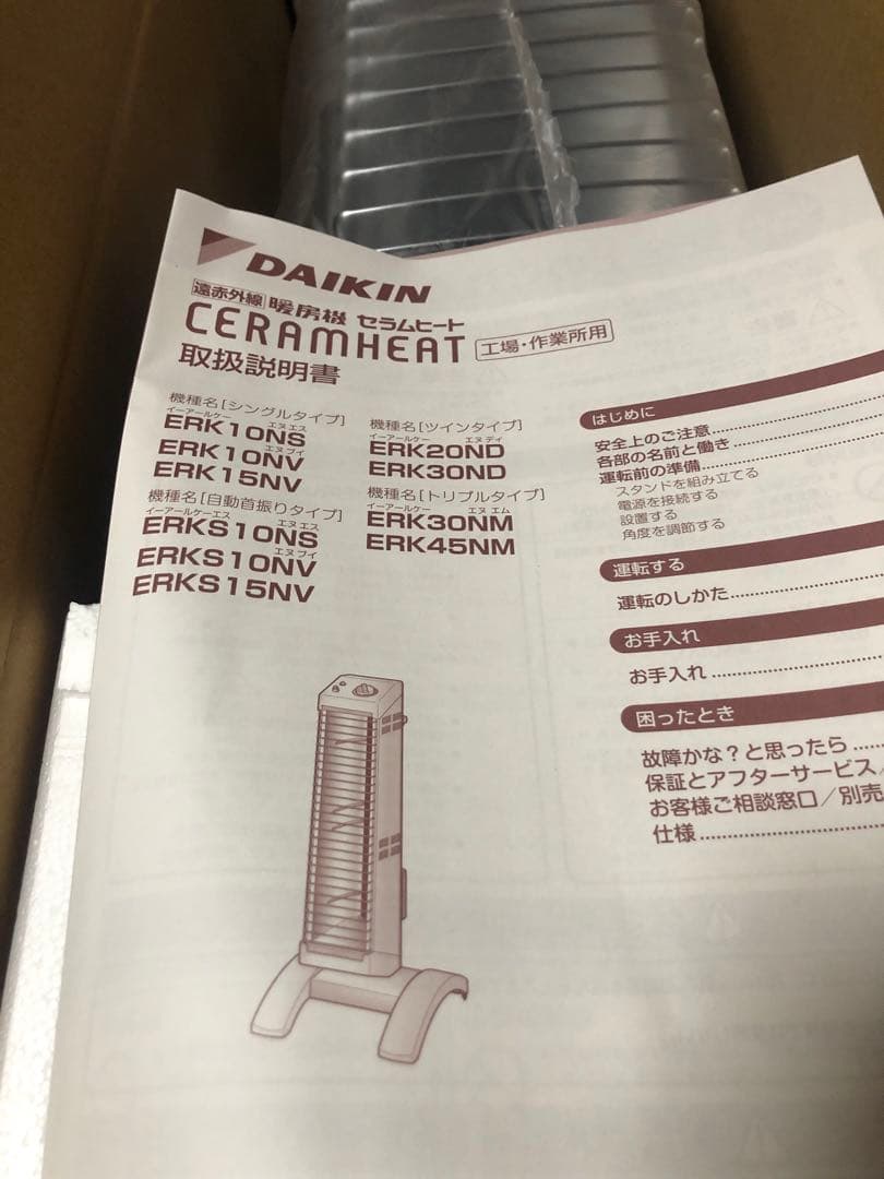 値下げ　ダイキンDAIKIN ERKS10NS ヒーター 家庭用 業務用