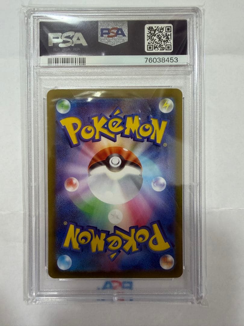 【⭐︎PSA10】シロナの覇気 SAR