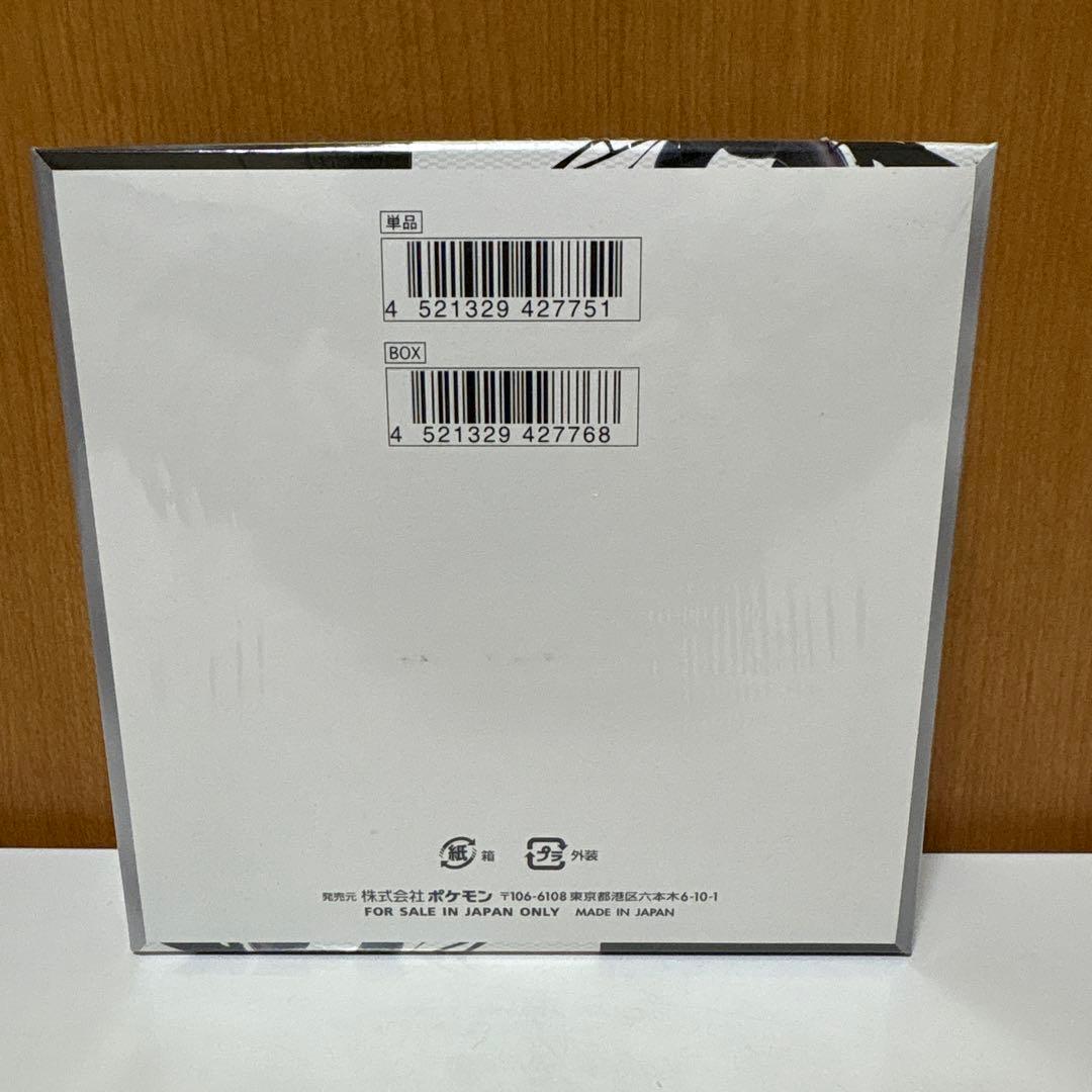 ✴*口様 【300円スタート】ポケモンカード　ブラックボルト1BOX 未開封シュ