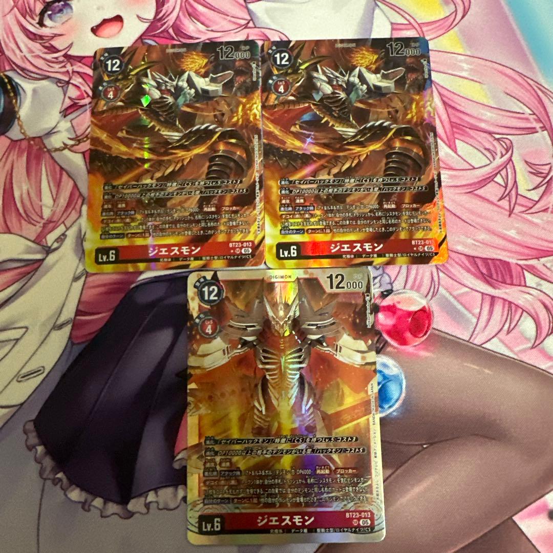 デジモンカード　ジエスモン パラレル2枚、通信1枚セット