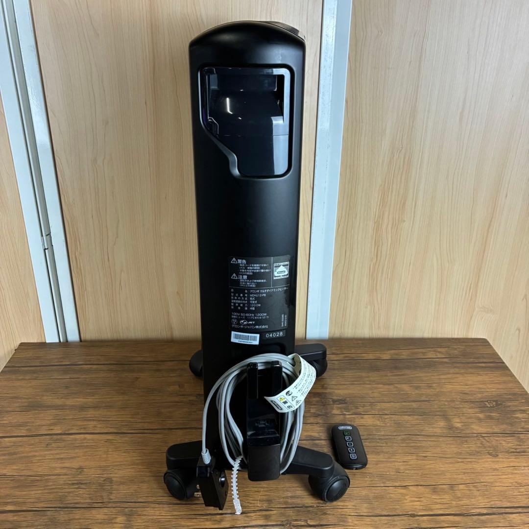 【送料込】デロンギ マルチダイナミックヒーター MDHU12-PB