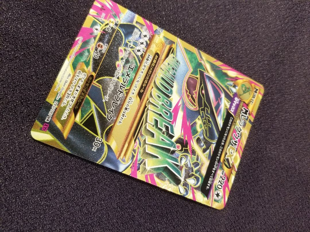 МレックウザEX　UR