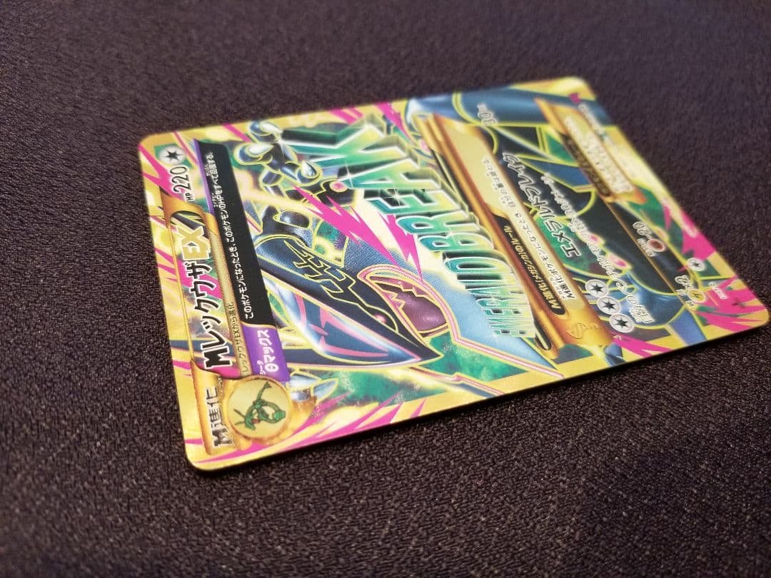 МレックウザEX　UR