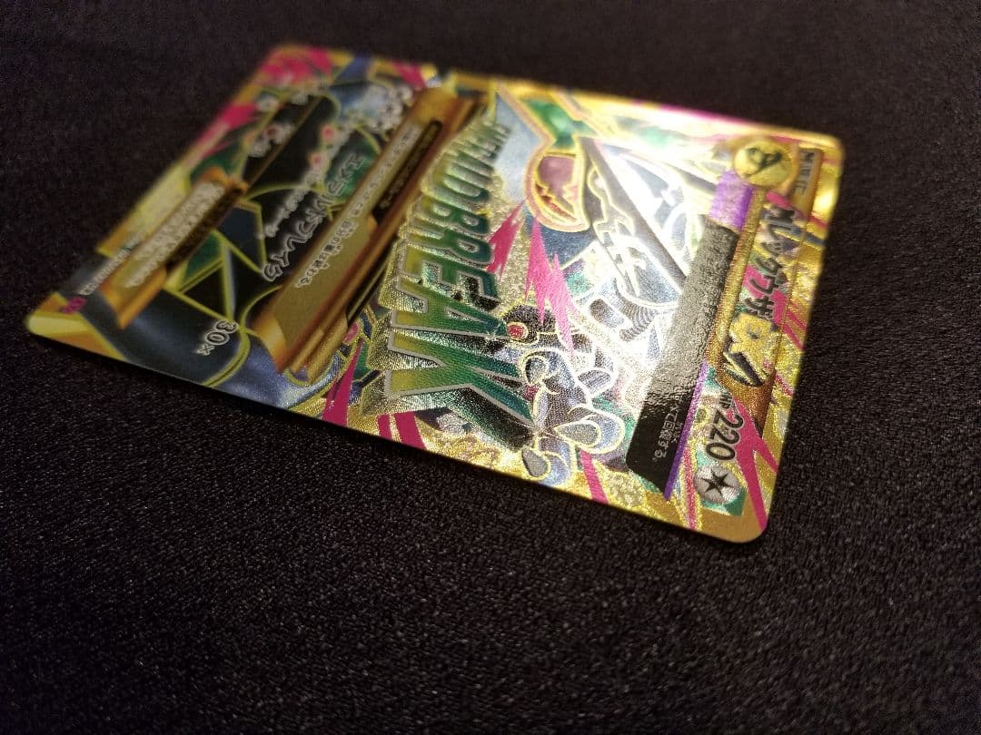 МレックウザEX　UR