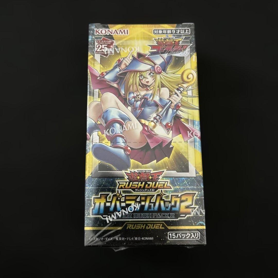 未開封box 遊戯王ラッシュデュエル オーバーラッシュパック2