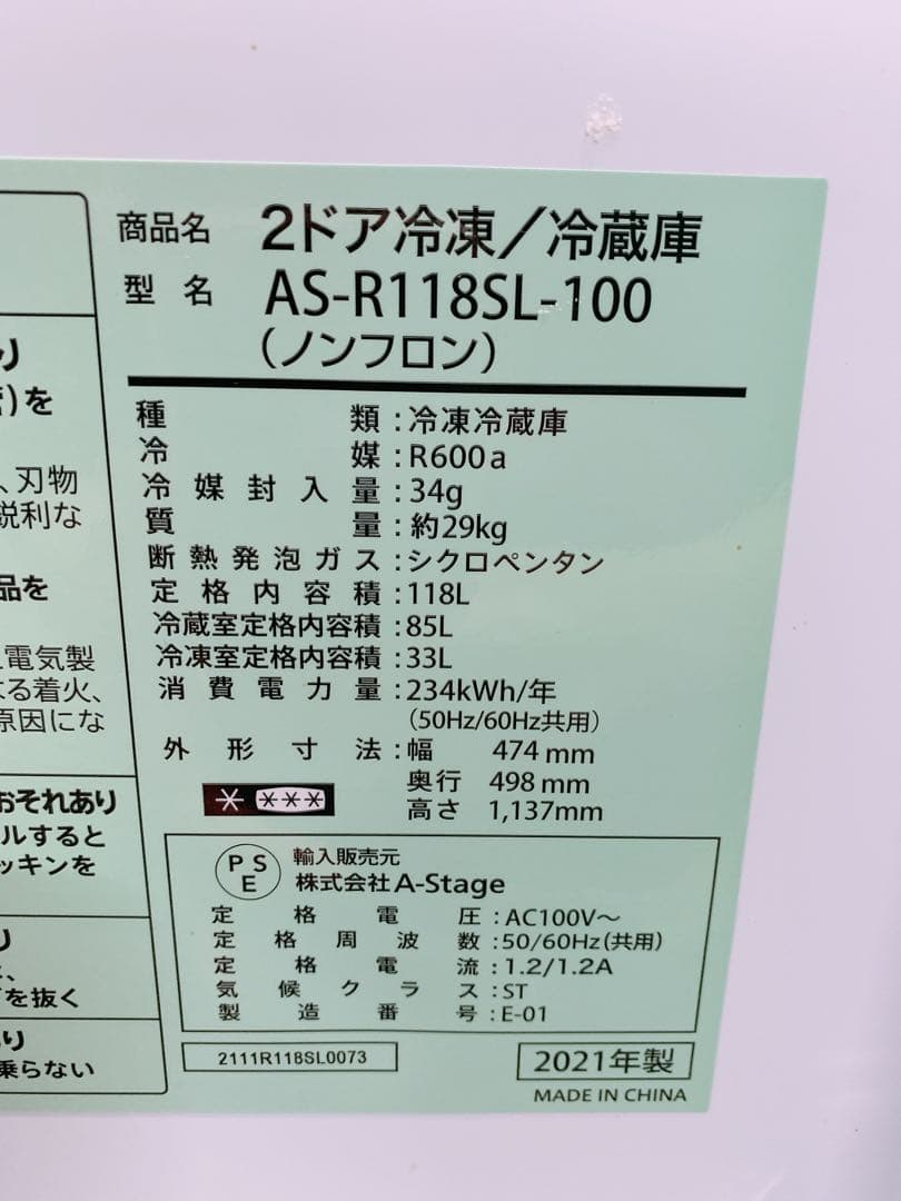 関東限定送料無料 A-stage ノンフロン冷凍冷蔵庫 0430か1 H 220