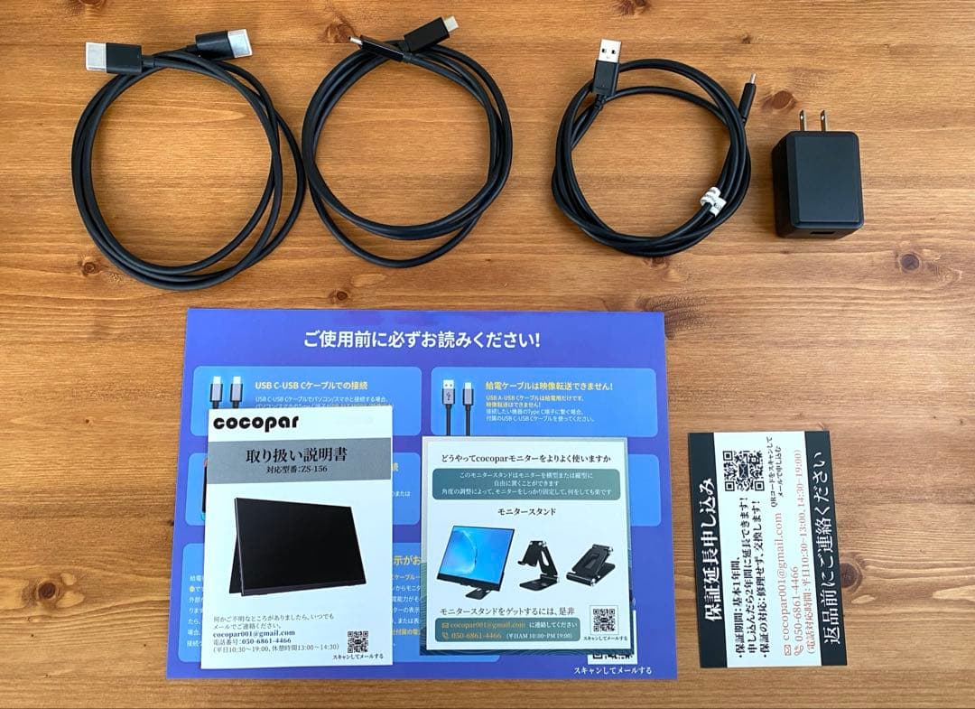 cocopar 15.6 モニター