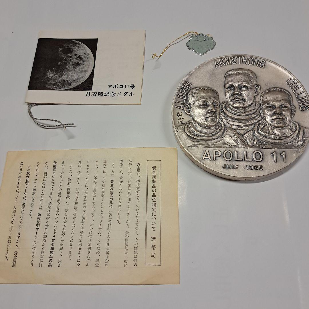 しろさん専用APOLLO