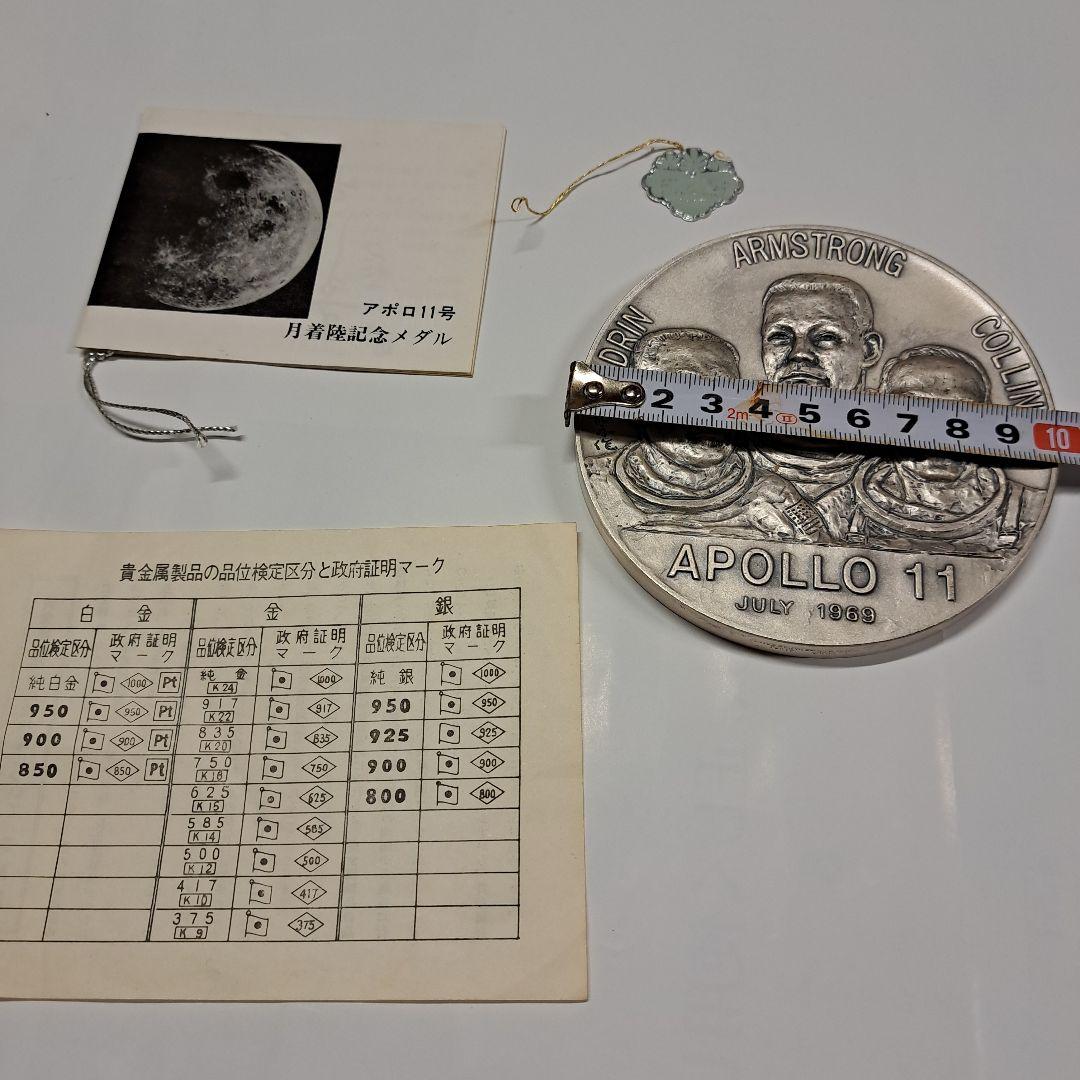 しろさん専用APOLLO