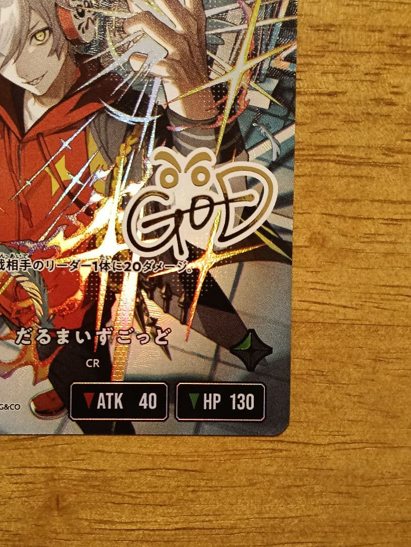 クロススターズ　だるまいずごっど　lrpp