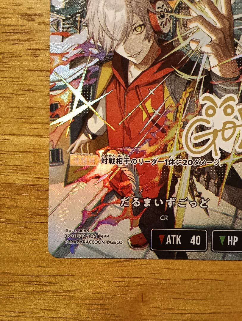 クロススターズ　だるまいずごっど　lrpp