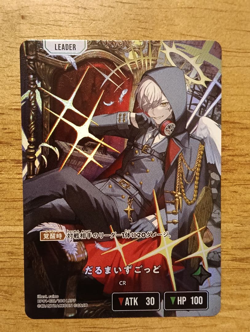 クロススターズ　だるまいずごっど　lrpp