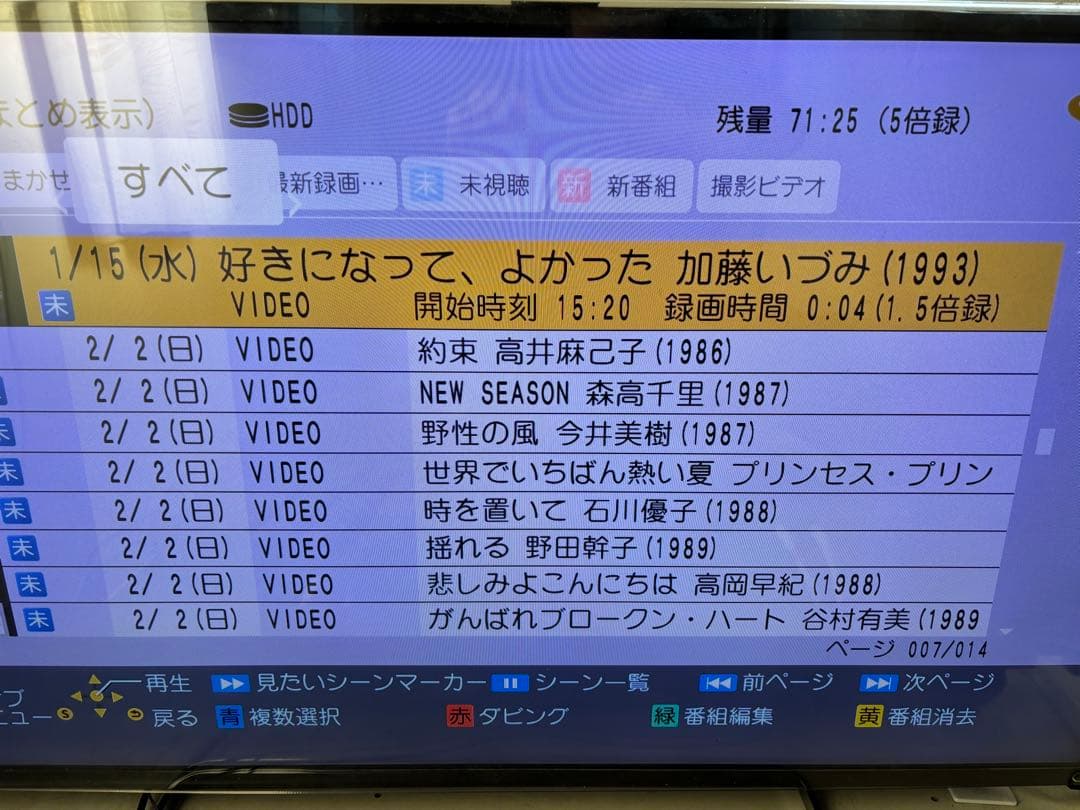 【完動品】DMR-UX4030 4TB パナソニック 全自動DIGAレコーダー