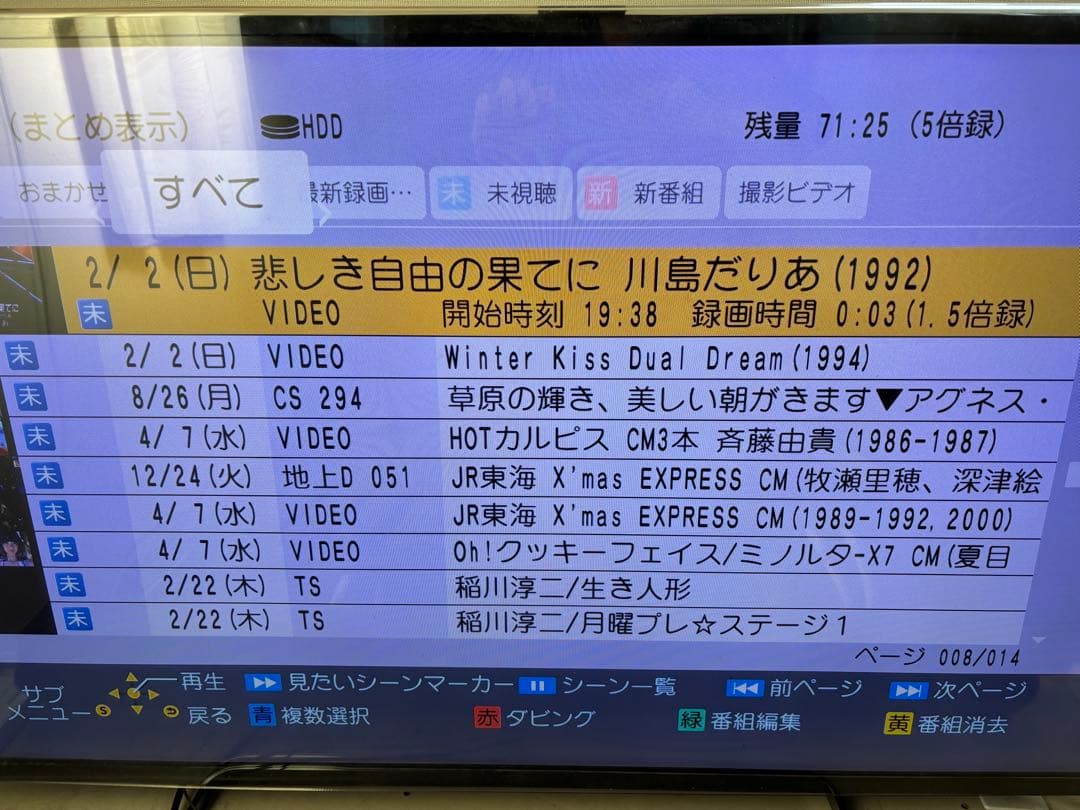 【完動品】DMR-UX4030 4TB パナソニック 全自動DIGAレコーダー