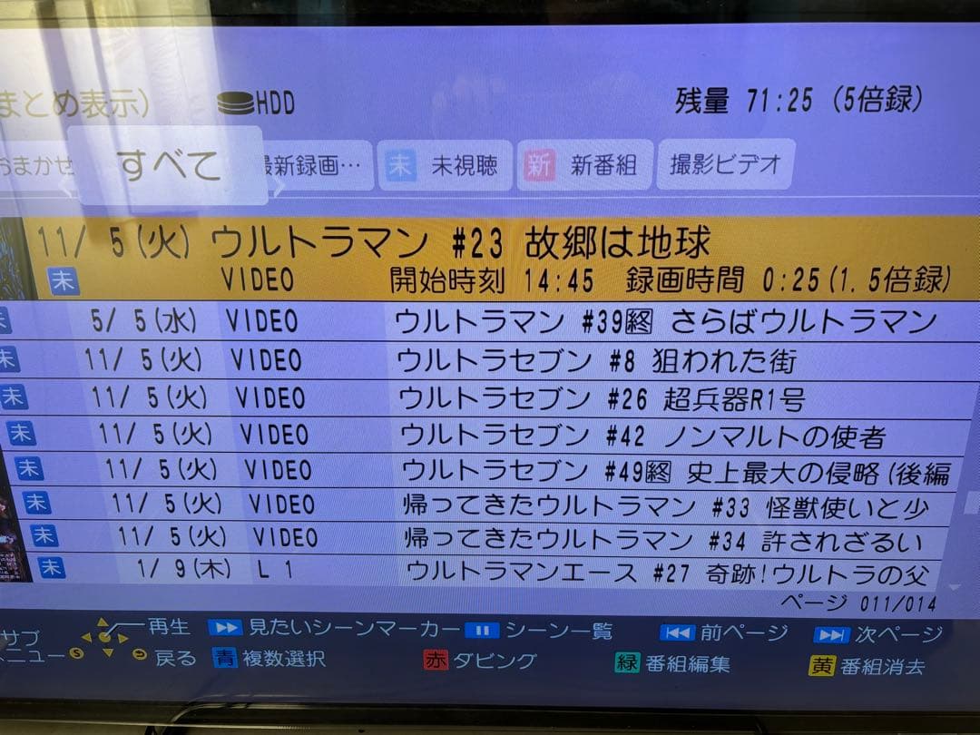 【完動品】DMR-UX4030 4TB パナソニック 全自動DIGAレコーダー