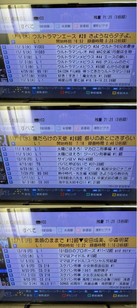 【完動品】DMR-UX4030 4TB パナソニック 全自動DIGAレコーダー