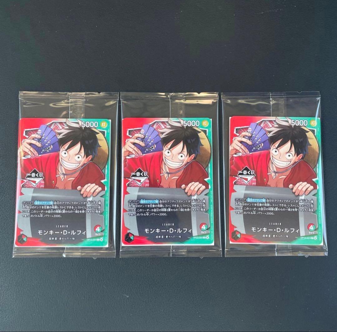 一番くじ ONE PIECE モンキー・D・ルフィ プロモカード　3枚