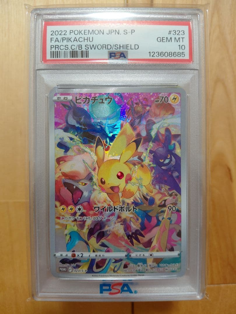 ポケモンカード PSA10 11枚 まとめ売り