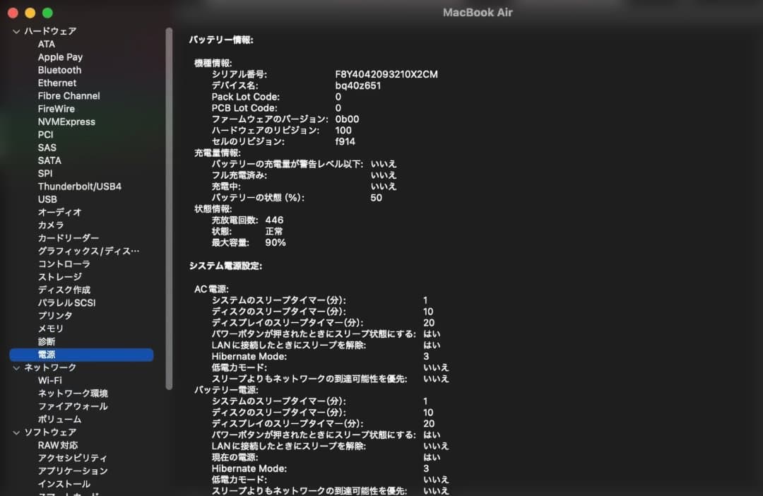 MacBook Air M2 13.6インチ 8GB 256GB 元箱あり 美品