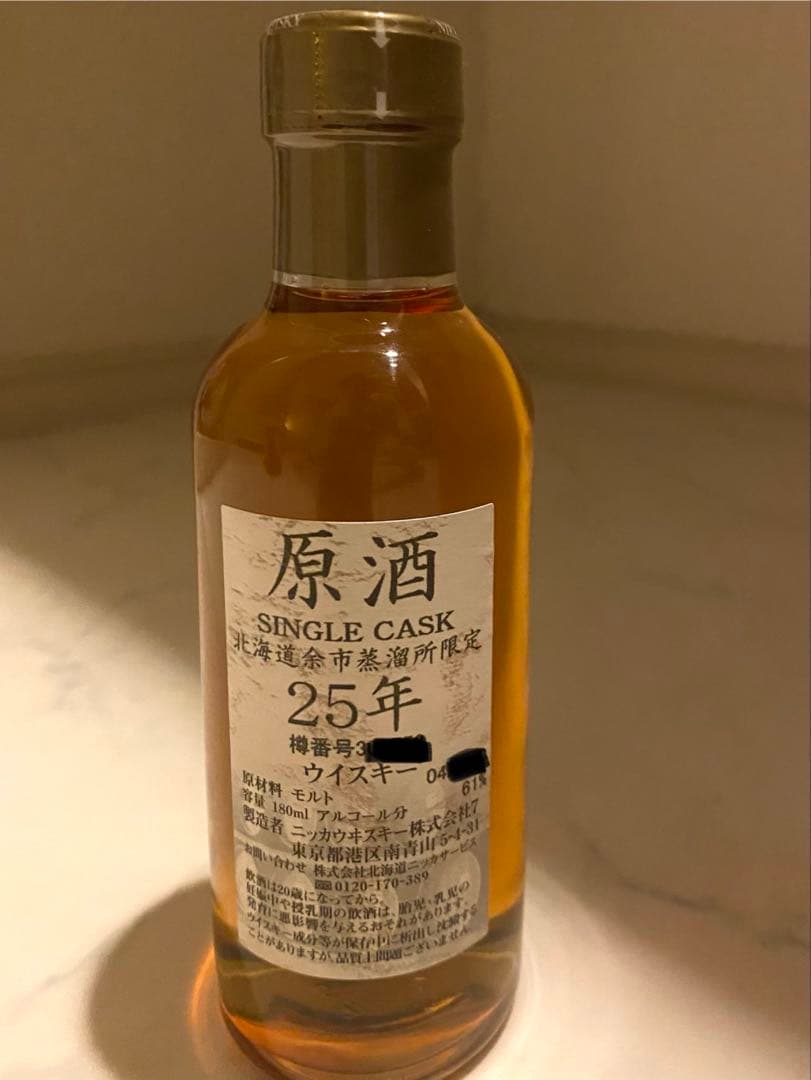 【原酒】北海道余市蒸溜所限定 25年 61% SINGLE CASK