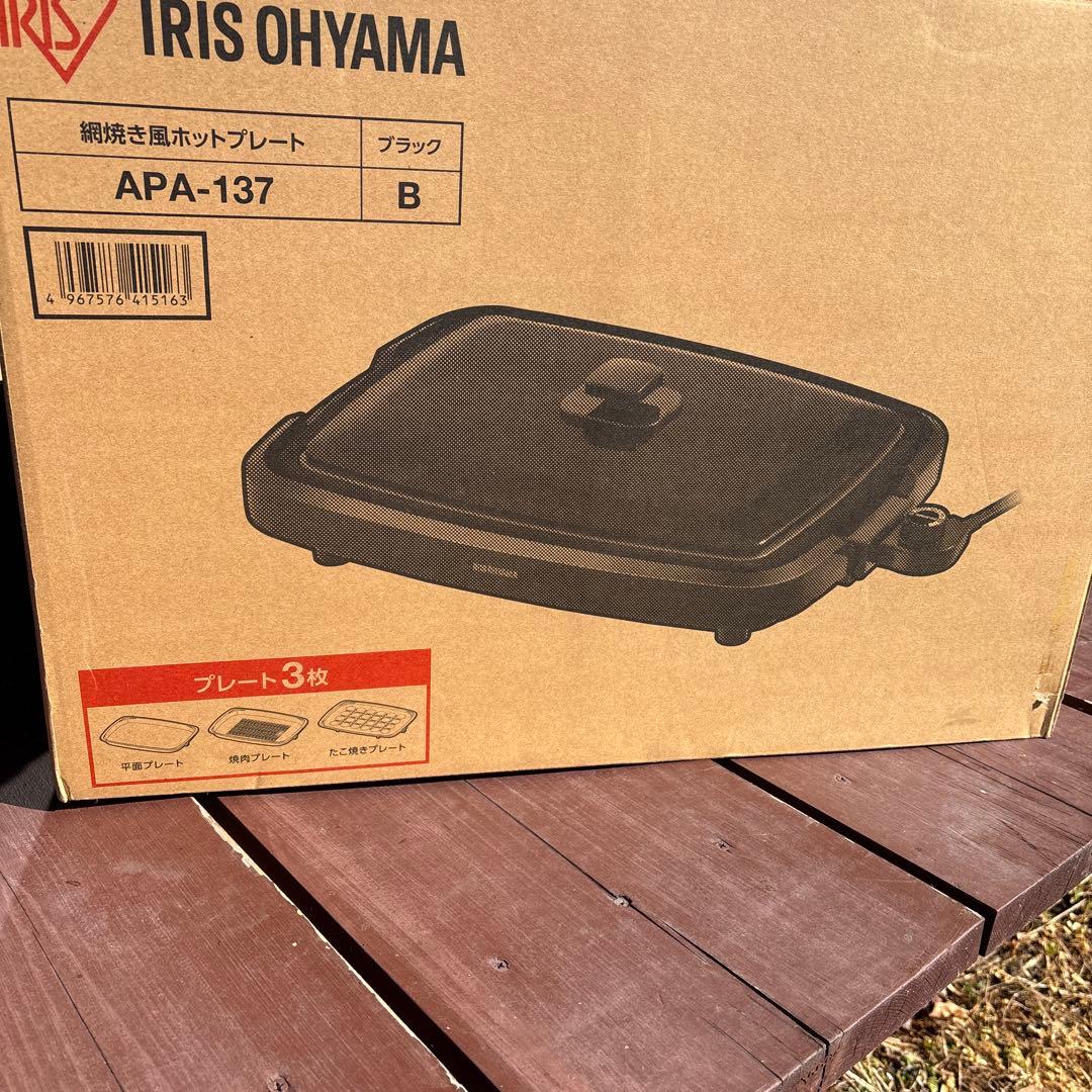 IRIS OHYAMA APA-137 ホットプレート ブラック