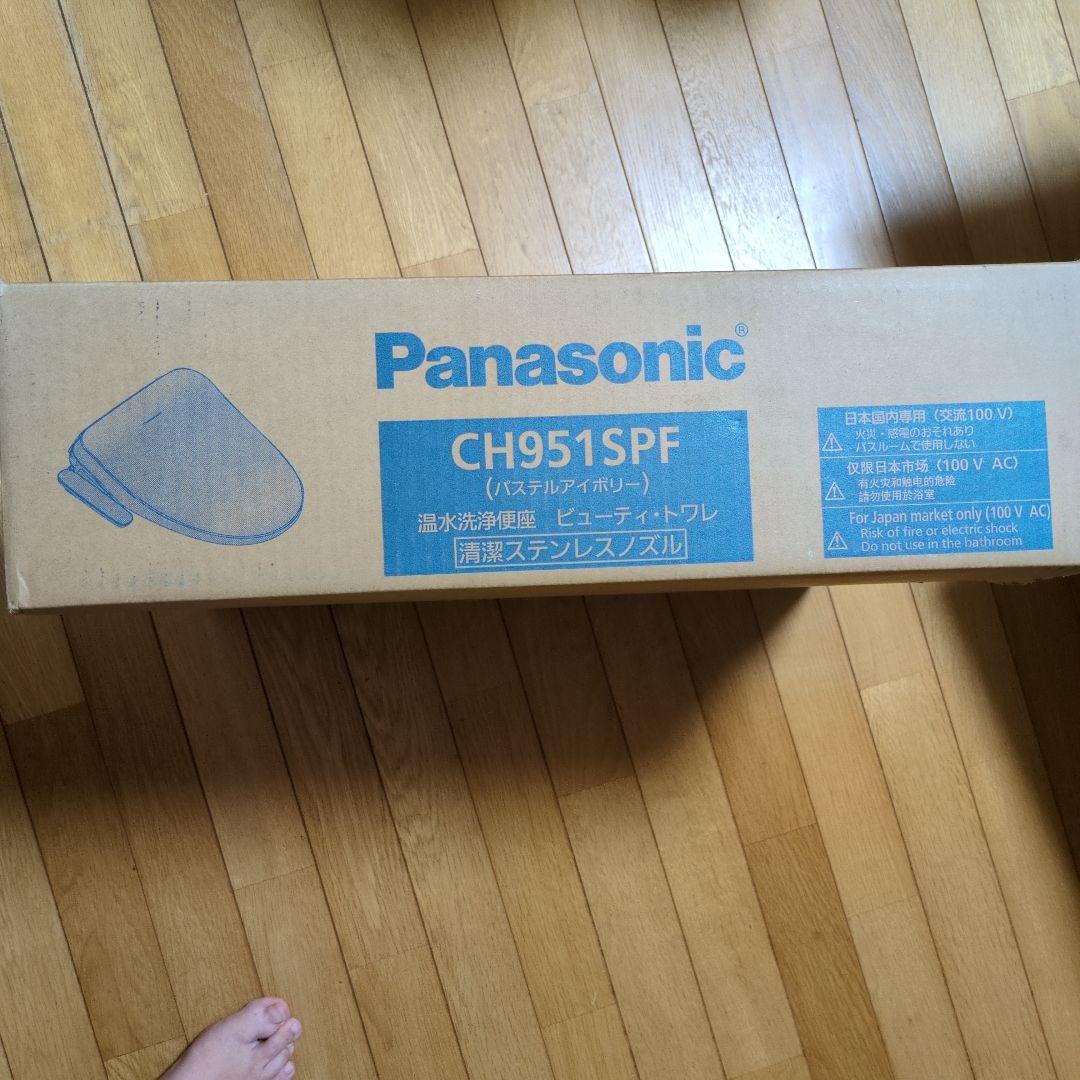 Panasonic CH951SPF ビューティートワレ新品未使用