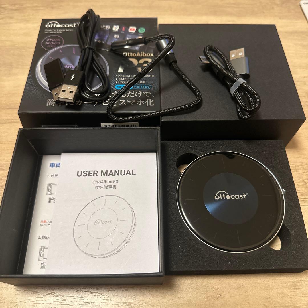 OttoAibox P3 スマホ接続機能付き