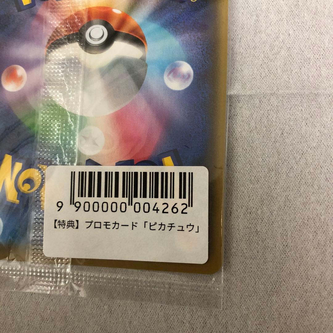 ピカチュウ YU NAGABA PROMO S-Pプロモカード 208/S-P