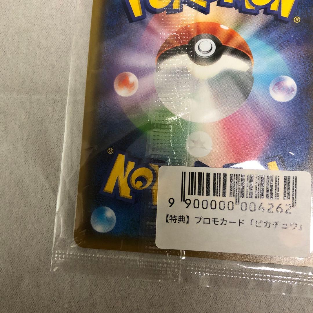 ピカチュウ YU NAGABA PROMO S-Pプロモカード 208/S-P