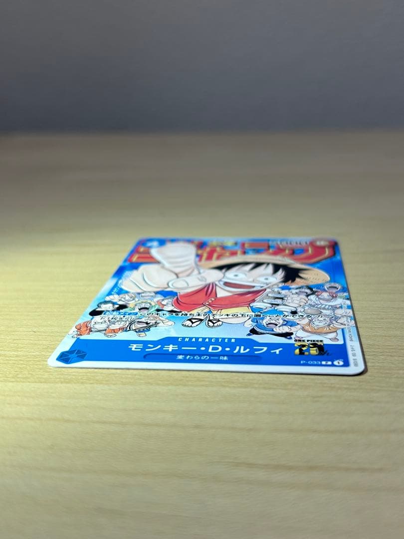 ワンピースカードゲーム　モンキー・D・ルフィ：週刊少年ジャンプ付録　2枚セット