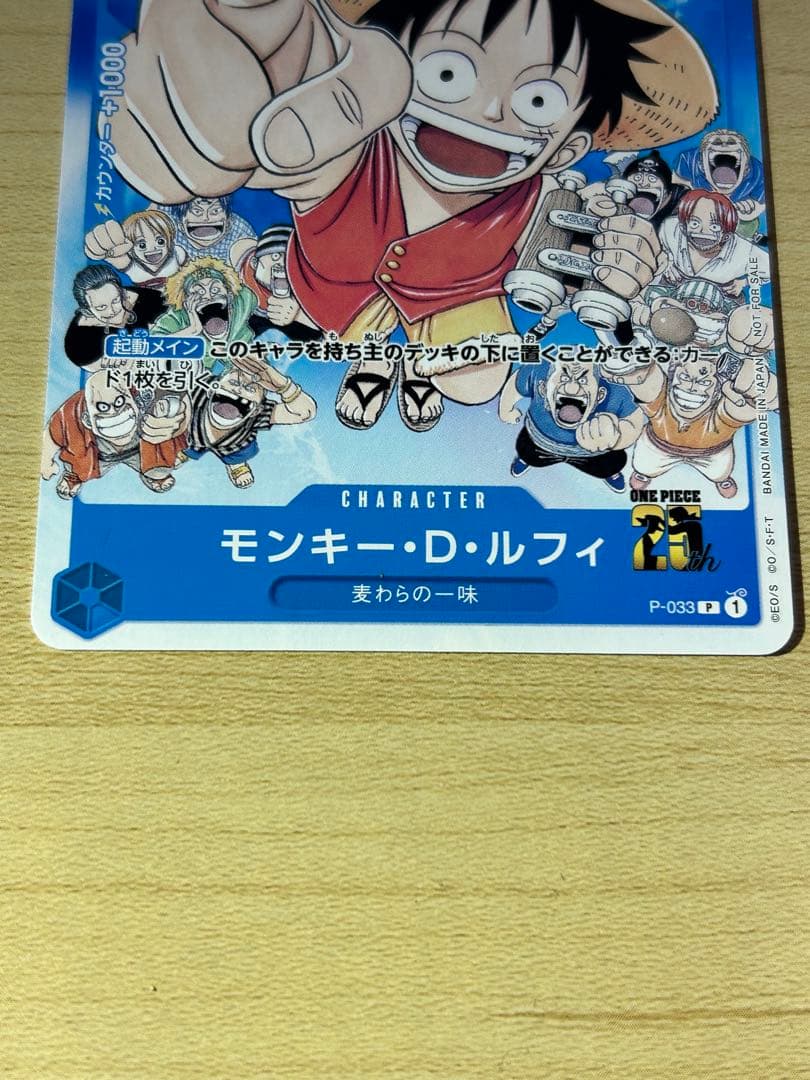 ワンピースカードゲーム　モンキー・D・ルフィ：週刊少年ジャンプ付録　2枚セット