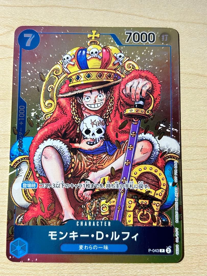 ワンピースカードゲーム　モンキー・D・ルフィ：週刊少年ジャンプ付録　2枚セット