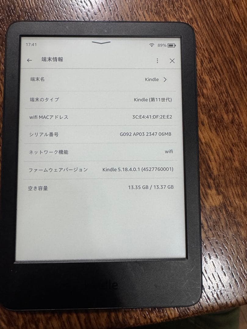 Kindle paperwhite　11世代