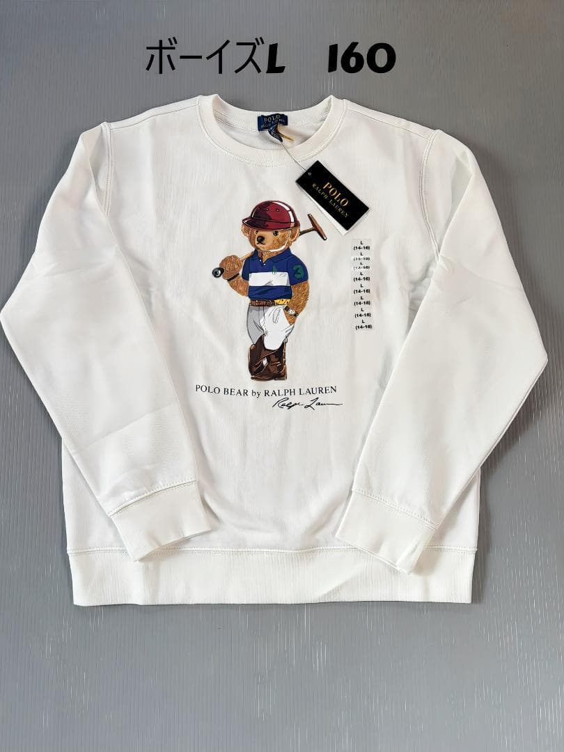 本日限定今季新作日本未入荷ラルフローレンポロベアスウェットボーイズL 160