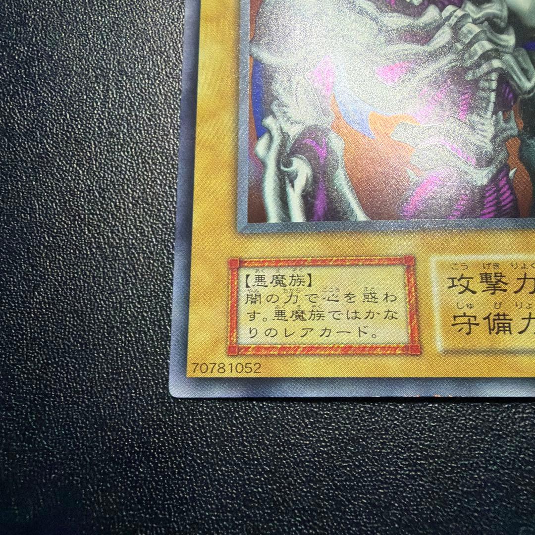 遊戯王　デーモンの召喚①初期　ウルトラ