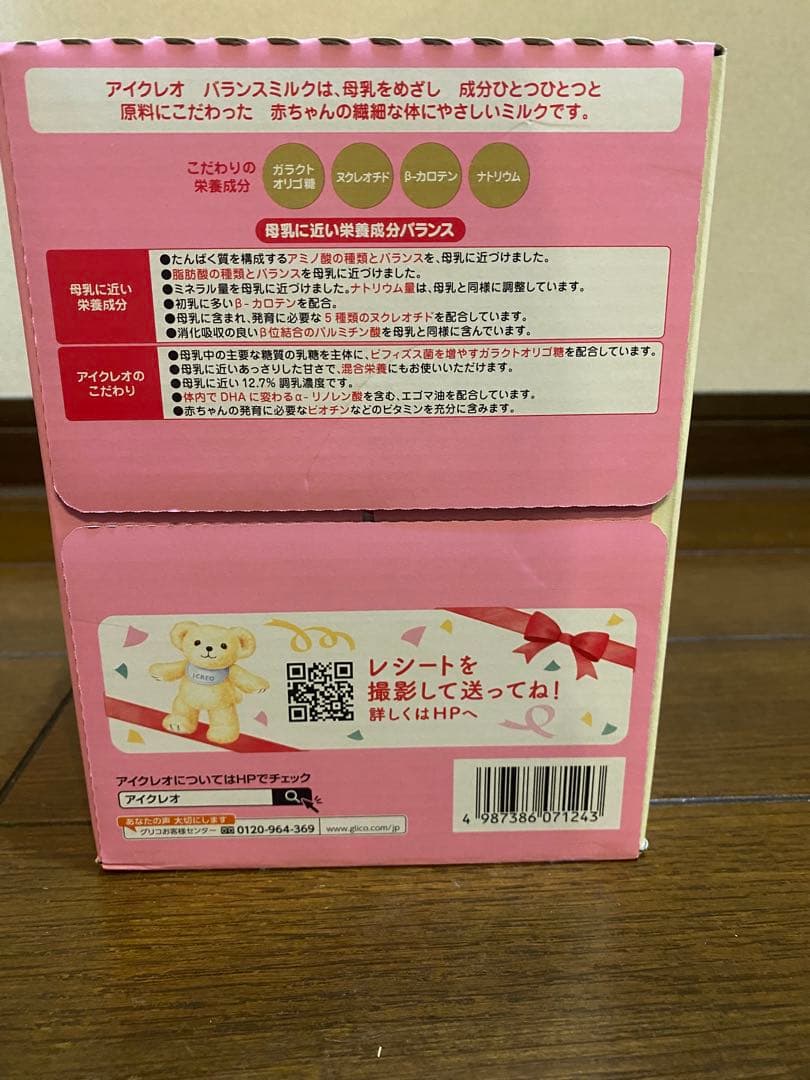 アイクレオ　粉ミルク　1箱2缶×2 母乳に近い味・色・香り