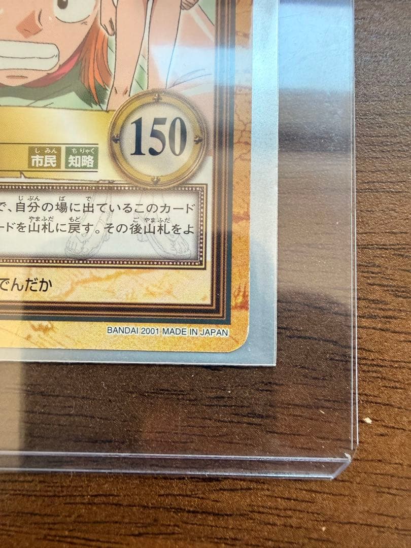 ワンピース　ハイパーバトル　カードダス ナミ 日光浴 C370