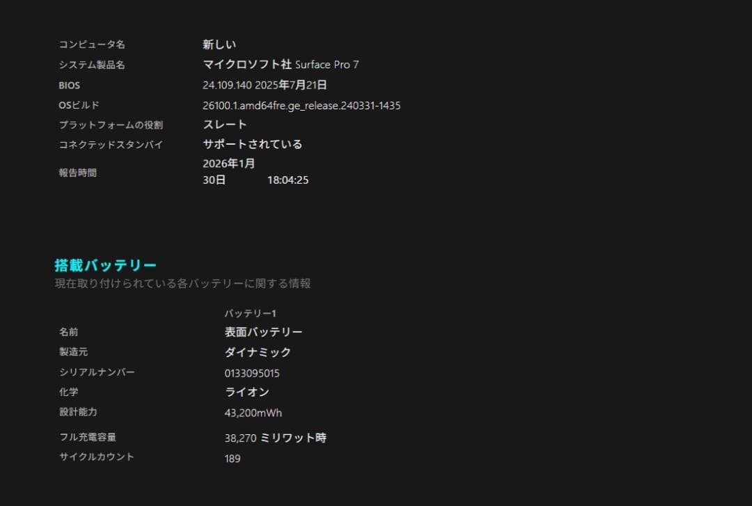 Windowsタブレット本体 Microsoft Surface Pro7 8GB 256GB