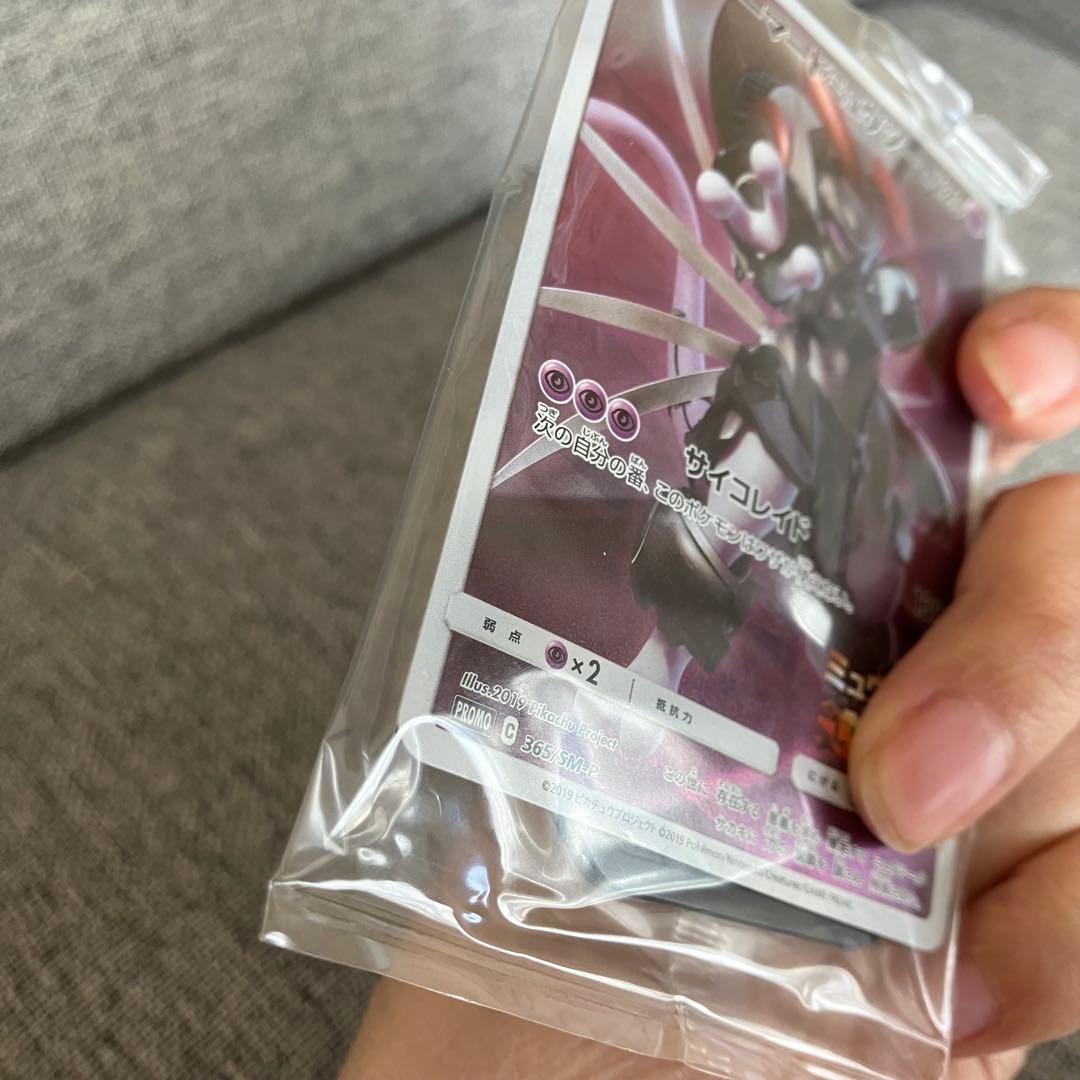 新品未開封 アーマードミュウツー プロモ ミュウツーの逆襲 ポケモンカード