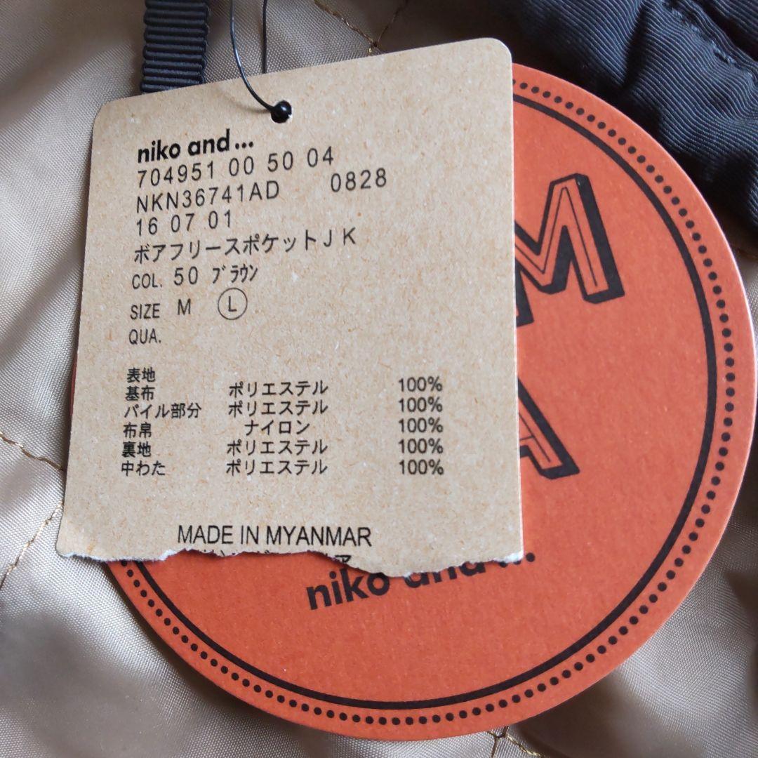 niko and ...ボアフリースポケットジャケット　ヒョウ柄　新品、未使用