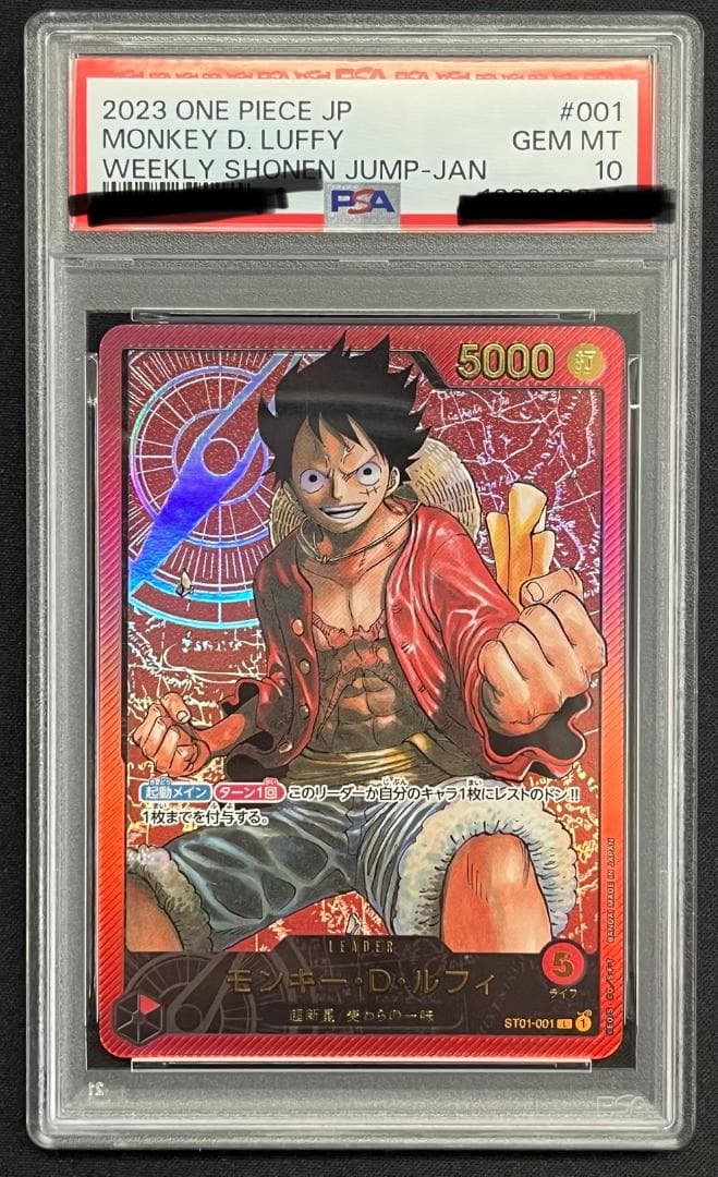 ルフィ　レカフィグ　PSA10