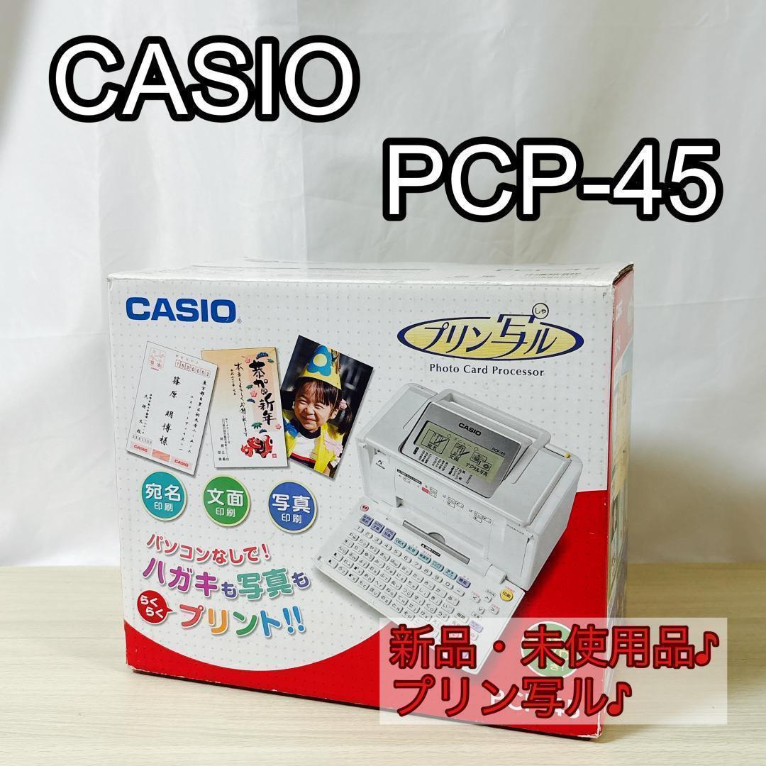 CASIO カシオ PCP-45 プリン写ル [新品・未使用品]